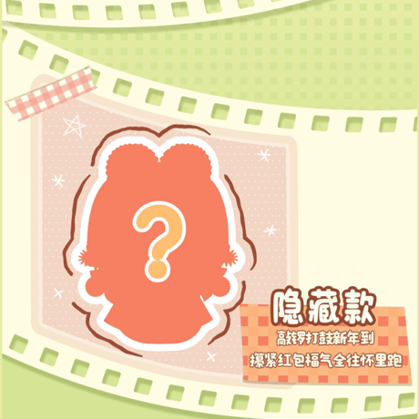 羅小黒戦記2　FANSZコラボ　時光日記シリーズ　墩墩団子　ぬいぐるみチャーム　※ブラインド商品（予約販売）