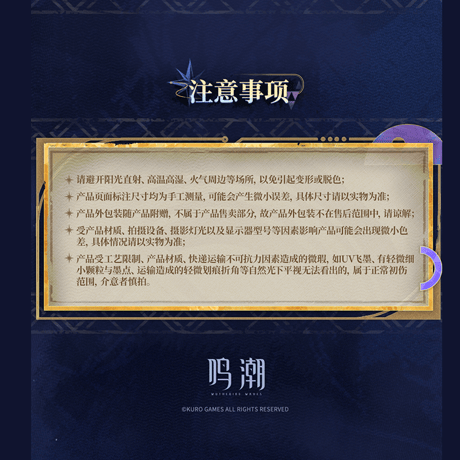 鳴潮　共鳴者テーマ　シーンビジュアルアクリルスタンド　シグリカVer.　Ver.10（予約販売）2026年7月末中国発売