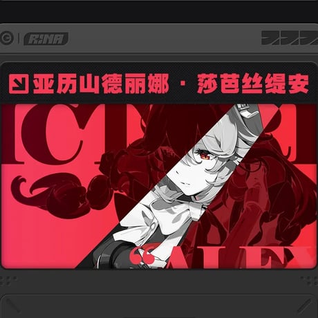 ゼンレスゾーンゼロ　miHoYo　影画シリーズ　コレクションカードセット　ヴィクトリア家政（予約販売）
