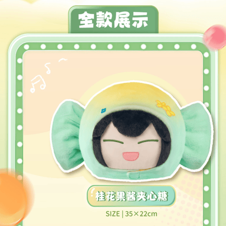 羅小黒戦記2　FANSZコラボ　モフモフボンボンシリーズ　ぬいぐるみクッション（予約販売）