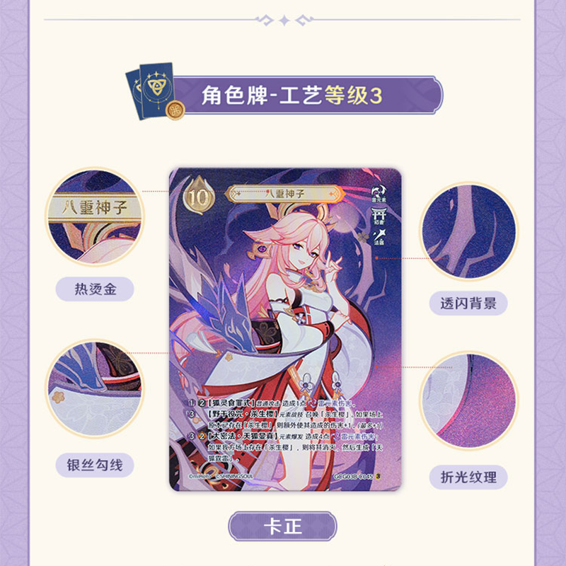 原神 七聖召喚 カード ランク3 支援カード 仲間カードドセット 原神 七聖召喚 カード ランク3 支援カード 仲間カードドセット