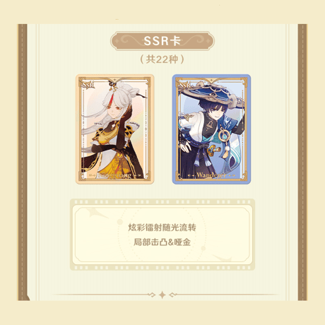 原神　miHoYo　流光行記シリーズ　コレクションカード　※ブラインド商品（予約販売）2026年5月下旬中国発売