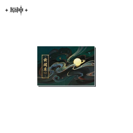 原神　miHoYo　雲間の月シリーズ　璃月テーマ　ミニブックマグネット（予約販売） 2026年9月中旬中国発売