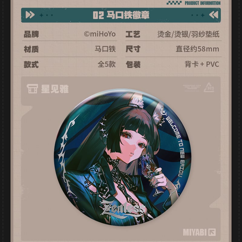 ゼンレスゾーンゼロ miHoYo 協奏頻段シリーズ 星流れ、神鳴の奔るが