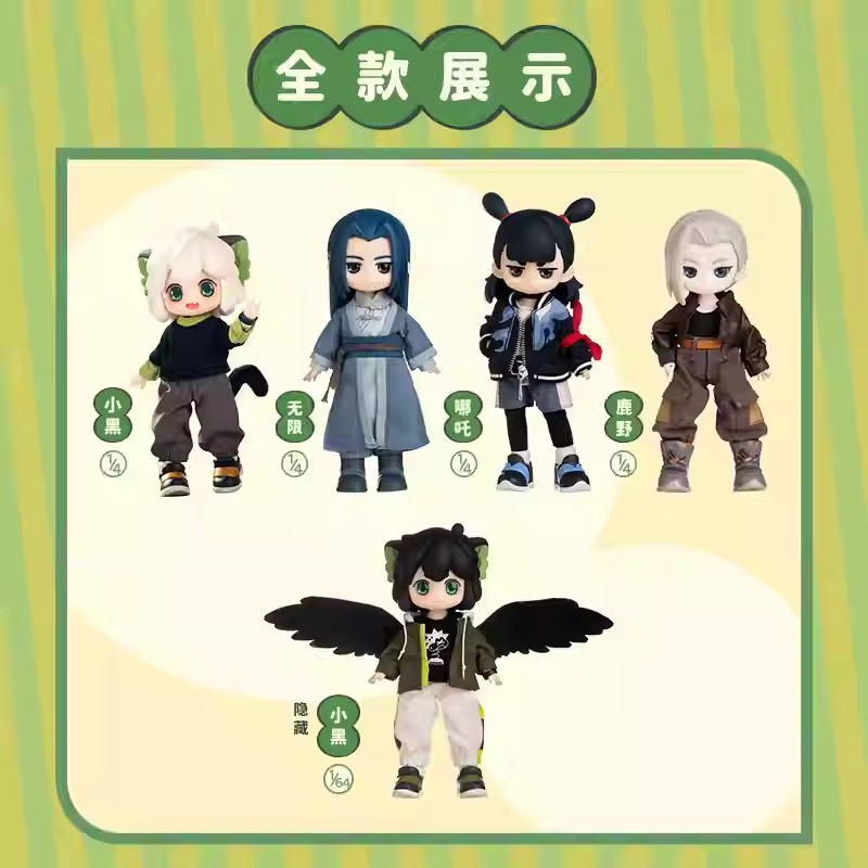 羅小黒戦記2 SIMONTOYSコラボ BJD 着せ替えアクションフィギュア