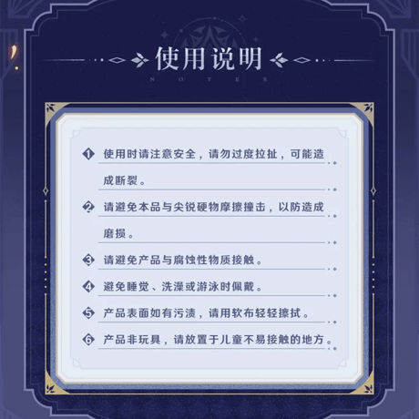 原神　miHoYo　霜痕与権焰シリーズ　ブローチセット（予約販売）2026年1月末中国発売