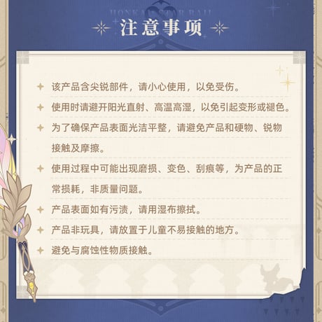 崩壊：スターレイル　miHoYo　紡がれた物語シリーズ　六角形缶バッジ（予約販売）