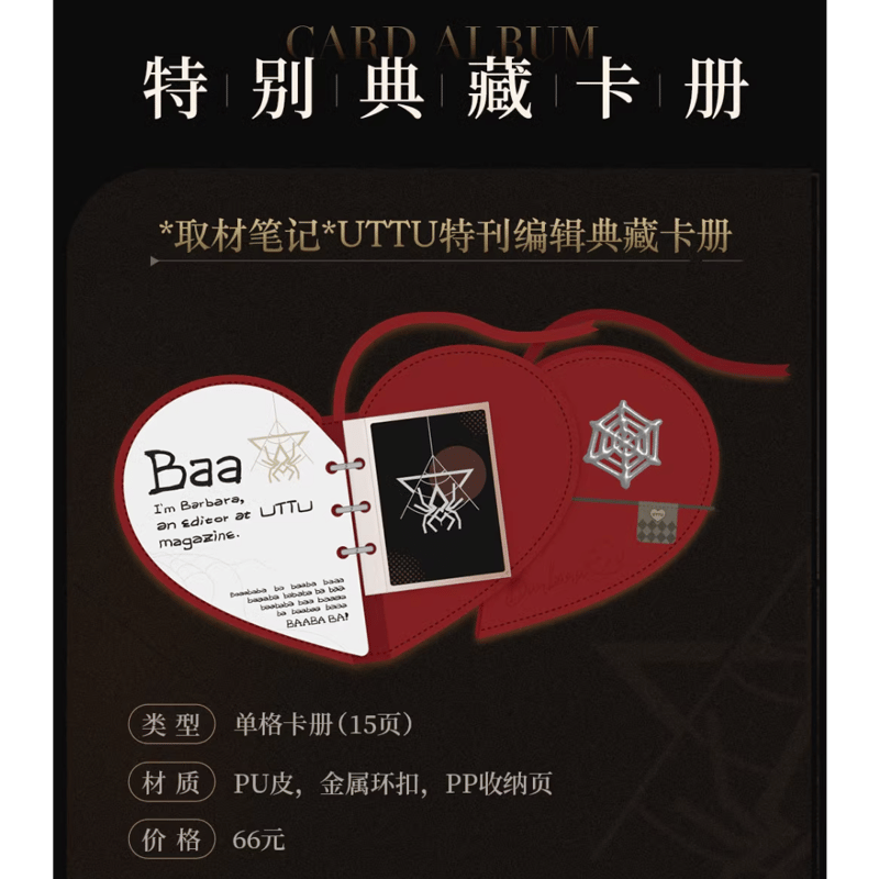 リバース：1999 UTTU 烁光专栏シリーズ コレクションカード&カード