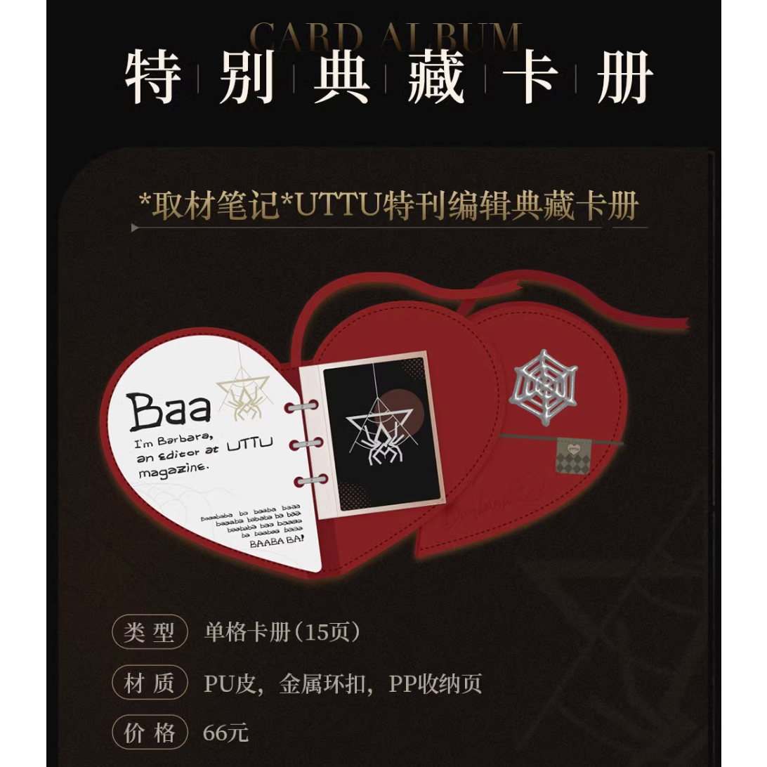 リバース：1999 UTTU 烁光专栏シリーズ コレクションカード&カード