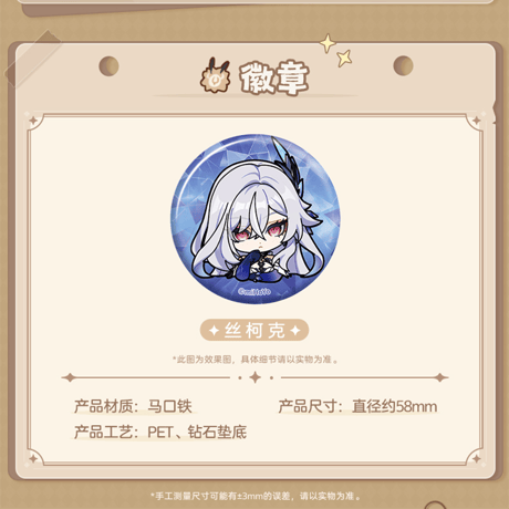 原神　miHoYo　Q版絵文字シリーズ　グッズ　スカーク（予約販売）2025年12月中国発売
