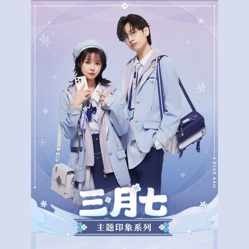 崩壊：スターレイル miHoYo 三月なのかテーマイメージシリーズ