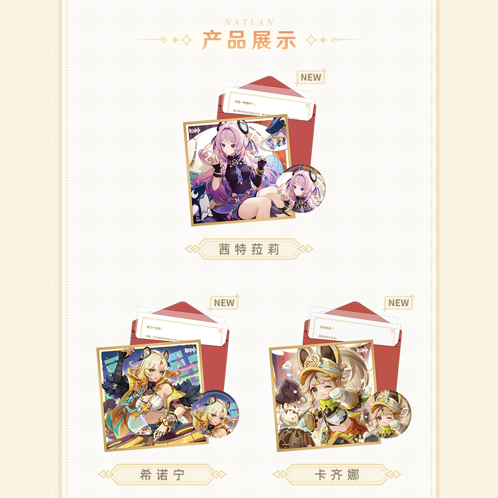 原神 miHoYo 命定之日シリーズ ギフトセット ナタ Ver.1&2（予約販売