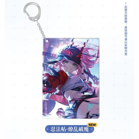 崩壊：スターレイル　miHoYo　光錐シリーズ　アクリルチャーム（予約販売）