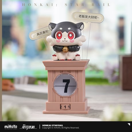 崩壊：スターレイル　miHoYo　ガオガオシリーズ　ひねくれ者　音声万年カレンダー（予約販売）【特殊商品のため、単独でご注文ください】