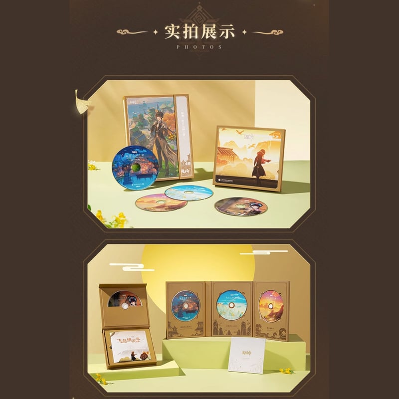 原神 miHoYo 「皎月云间之梦」CDセット（予約販売） | 面白映画公式 