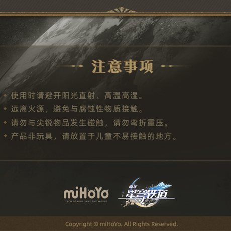 崩壊：スターレイル　miHoYo　二周年記念コレクションカードセット（予約販売）