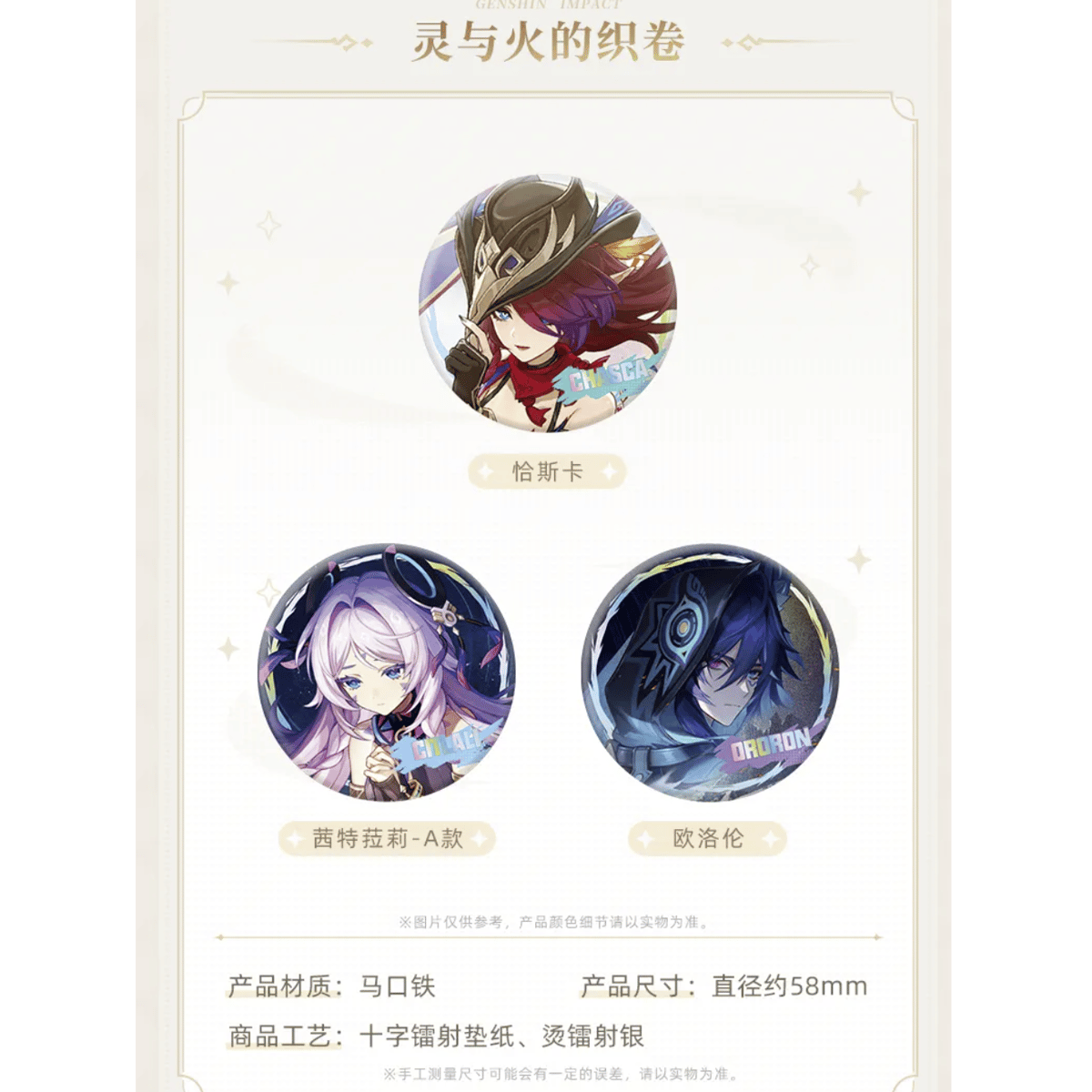 原神 miHoYo 原神キャラ缶バッジ ナタ（予約販売） | 面白映画公式