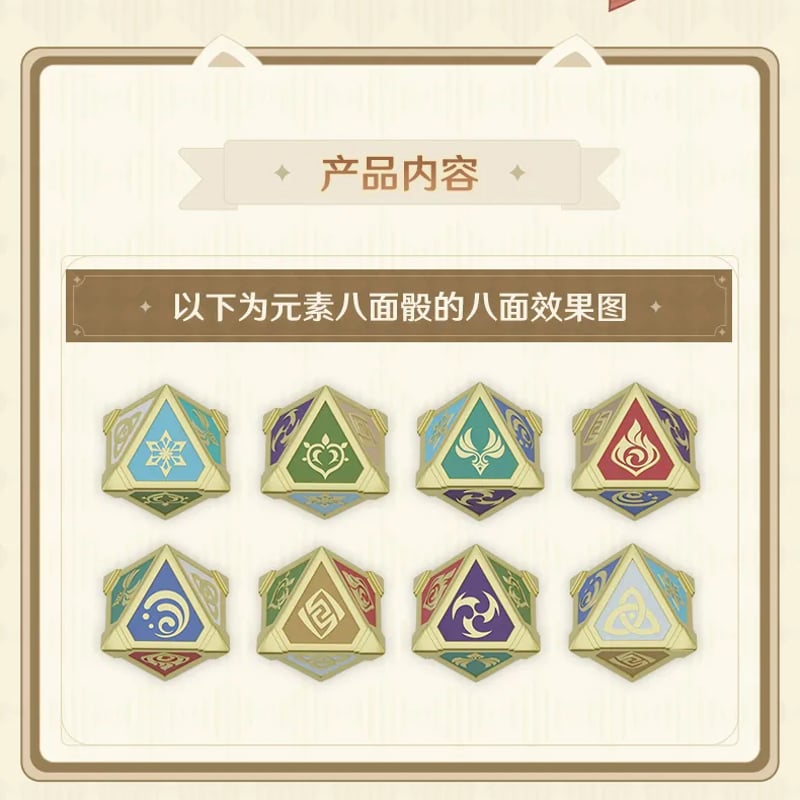 原神 miHoYo 七聖召喚バトルカード 元素八面サイコロ（予約販売