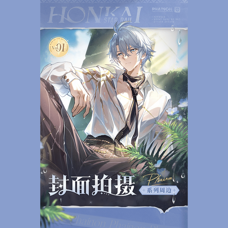 崩壊：スターレイル miHoYo ファイノン 表紙撮影シリーズ グッズ（予約