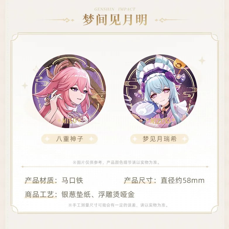 原神 miHoYo 原神テーマシリーズ キャラクター缶バッジ Ver4（予約販売