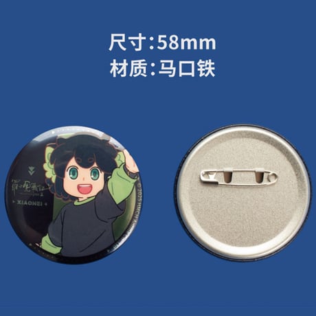 羅小黒戦記2　HMCH　バッジ（予約販売）