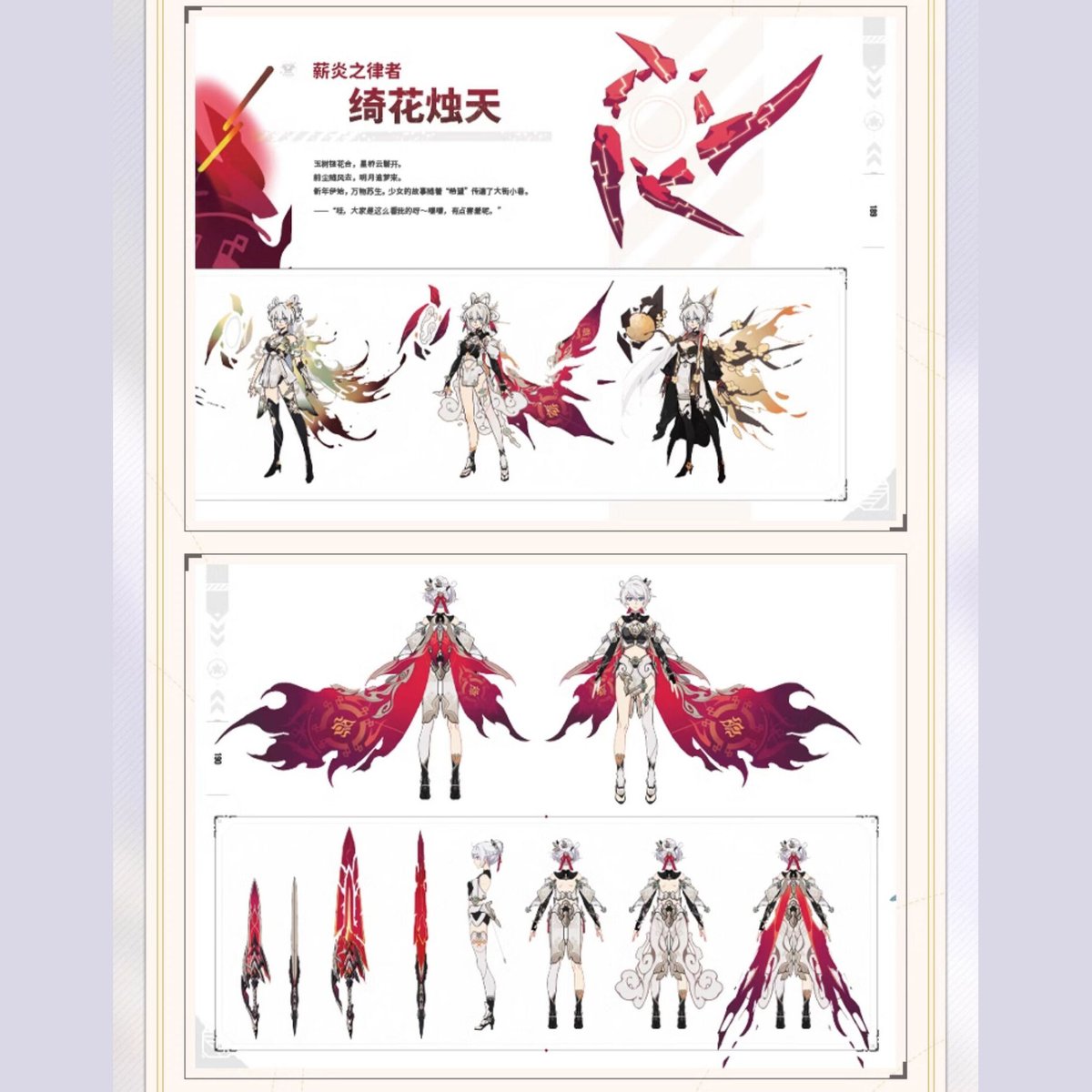 崩壊3rd miHoYo 原画集Vol.2 月之始源与終焉(予約販売) | 面白 崩壊3rd miHoYo 原画集Vol.2 月之始源与終焉(予約販売) | 面白