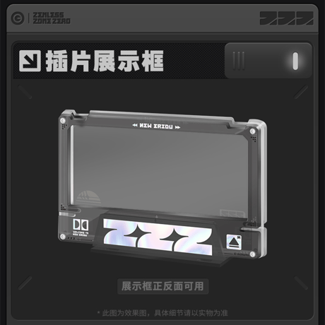 ゼンレスゾーンゼロ　miHoYo　影画シリーズ　アクリルボードセット　クランプスの黒枝（予約販売）