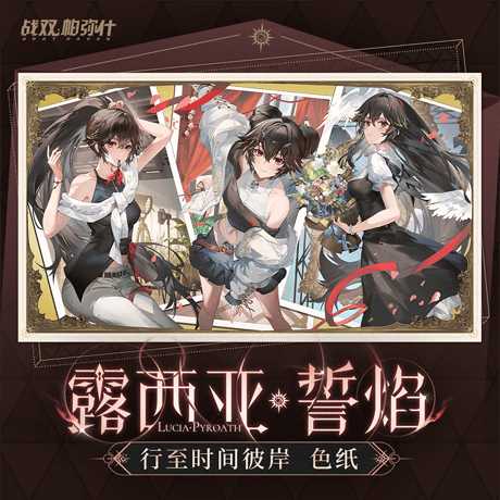 パニシング：グレイレイヴン　「時間の彼岸まで」色紙（予約販売）2026年5月末中国発売