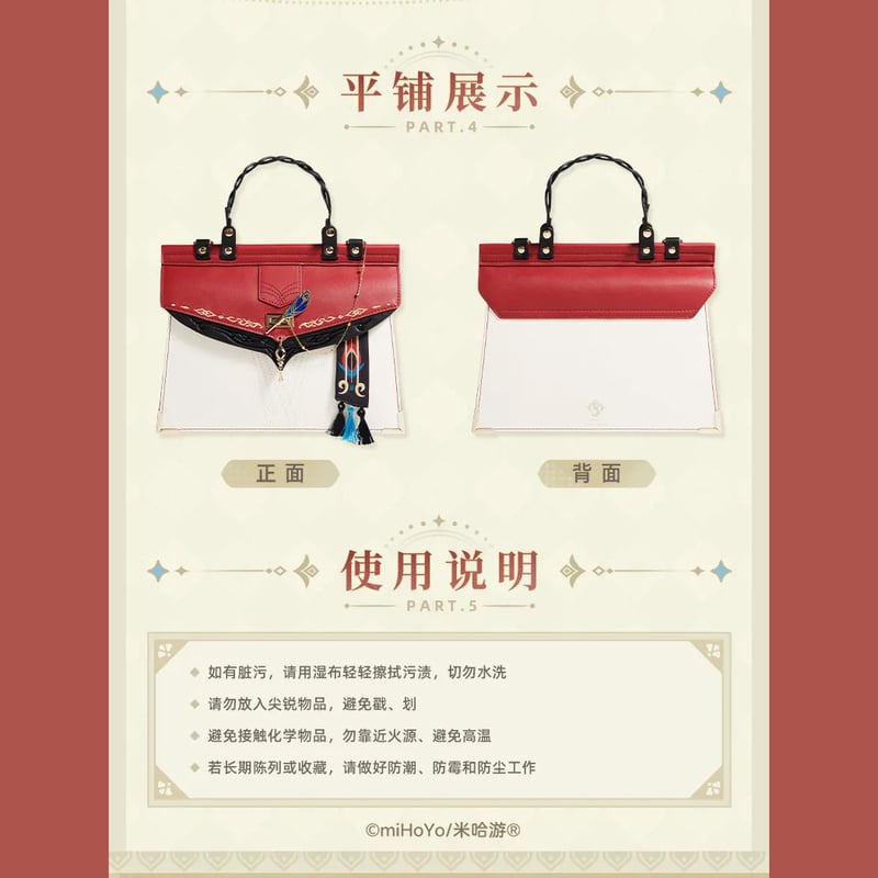 原神 miHoYo 郁林与飛砂シリーズ カーヴェイメージバッグ(予約 原神 miHoYo 郁林与飛砂シリーズ カーヴェイメージバッグ(予約