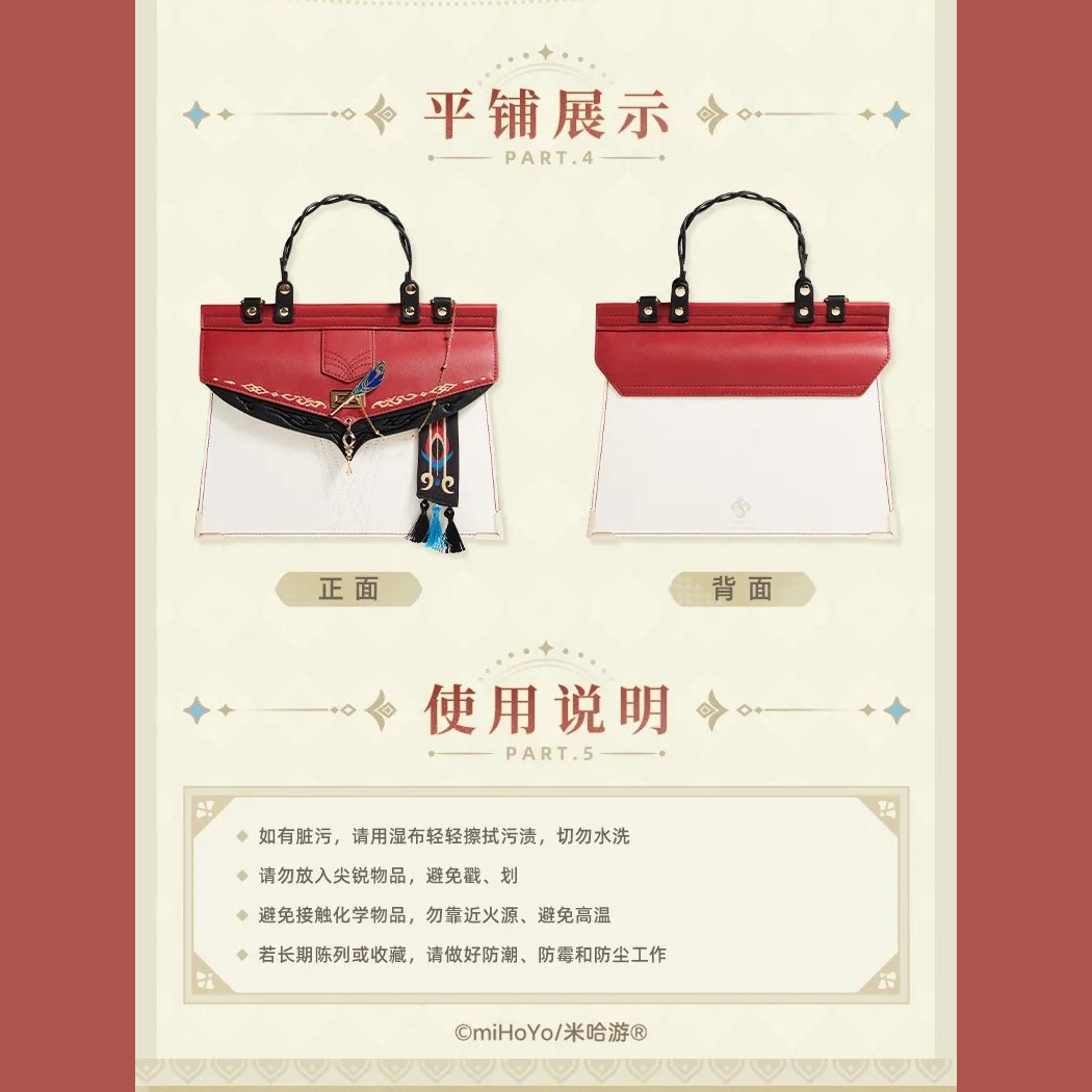 原神 miHoYo 郁林与飛砂シリーズ カーヴェイメージバッグ(予約 原神 miHoYo 郁林与飛砂シリーズ カーヴェイメージバッグ(予約