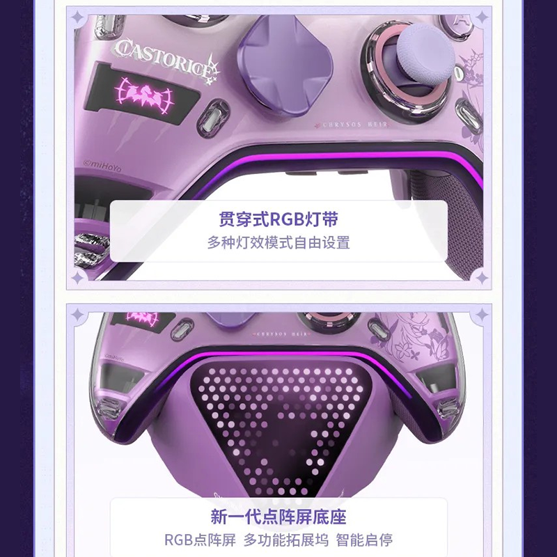 崩壊：スターレイル miHoYo キャストリス・ゲームコントローラー（予約