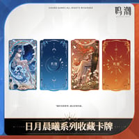 鳴潮　『日と月のあけぼの』シリーズ　コレクションカード（予約販売）