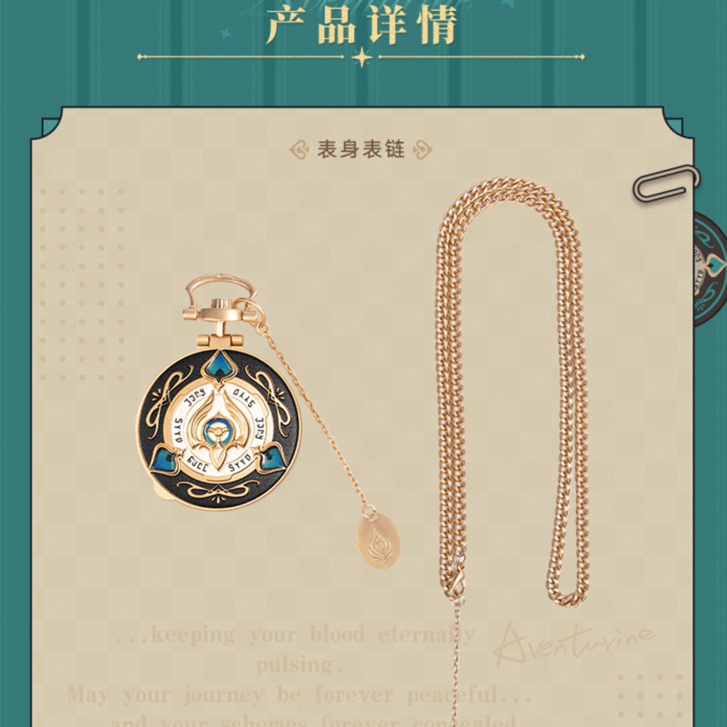 崩壊：スターレイル miHoYo アベンチュリン 懐中時計風メタルチャーム