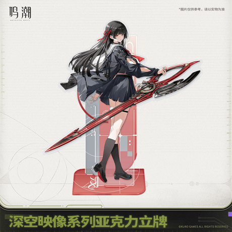鳴潮　深空映像シリーズ　アクリルスタンド（予約販売）