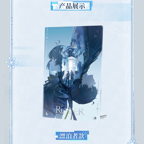 鳴潮　「雪に抱かれた君へ」テーマ　アクリルアートパネル（予約販売）2026年6月末中国発売