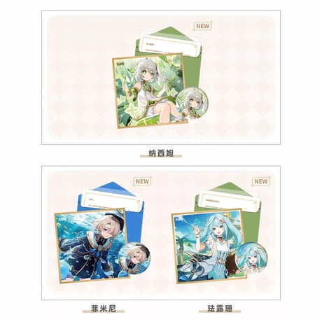 原神　miHoYo　命定之日シリーズ　ギフトセットver2（予約販売）
