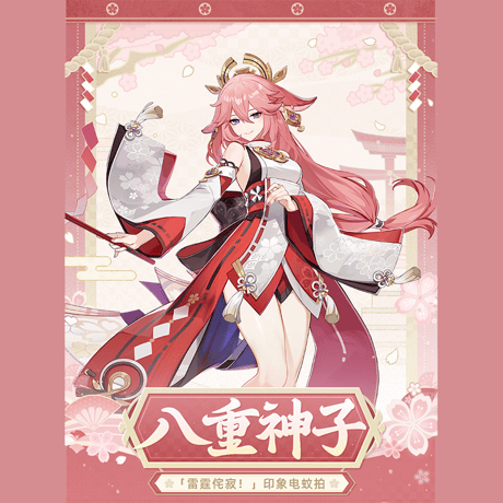 原神　miHoYo　「雷霆侘寂！」　八重神子イメージ　電撃蚊取りラケット（予約販売）2026年6月初中国発売【特殊商品のため、単独でご注文ください】