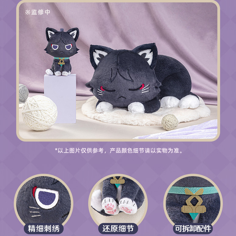 原神 miHoYo 物語の中の野良猫 ぬいぐるみチャーム＆おやすみ寝そべり