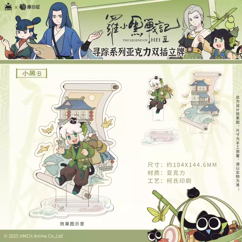 羅小黒戦記　アクリルコースター虚淮 71yMo9oj8pL._UF350,350_QL50_.jpg