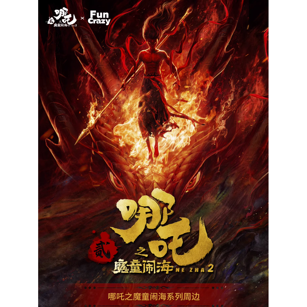 ナタ(哪吒):魔童鬧海 アーティストシリーズ アクリル色紙 ナタ(哪吒):魔童鬧海 アーティストシリーズ アクリル色紙