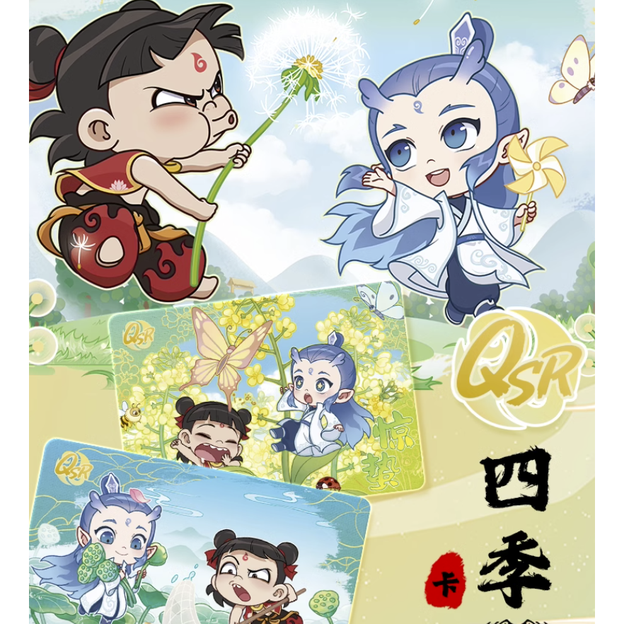 ナタ(哪吒):魔童鬧海 映画コレクションカード ※ブラインド ナタ(哪吒):魔童鬧海 映画コレクションカード ※ブラインド