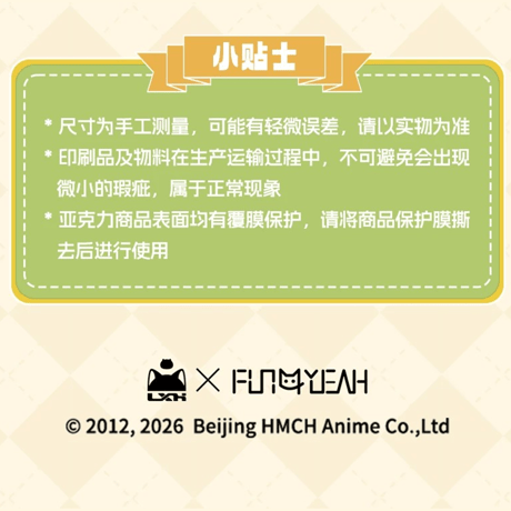 羅小黒戦記　FUN4YEAHコラボ　「なんじゃこりゃ」小黒シリーズ　アクリルお守り　※ブラインド商品（予約販売）