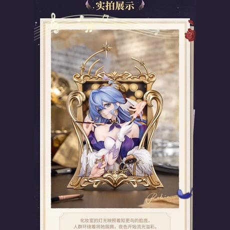 崩壊：スターレイル　miHoYo　Myethosコラボ　ロビン　光あふれる夜　立体フォトフレームフィギュア（予約販売）2026年6月中国発売　※注文後のキャンセル不可商品