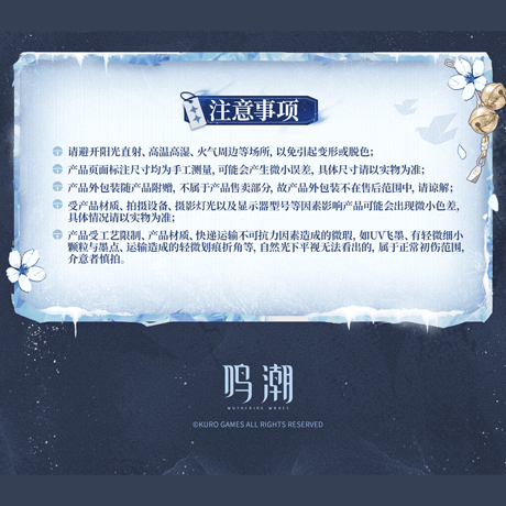 鳴潮　共鳴者テーマ　緋雪　アクリルオブジェ（予約販売）2026年10月末中国発売