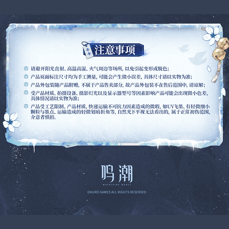 アクリルオブジェ　氷オブジェ　HAY cibone 鳴潮 共鳴者テーマ 緋雪 アクリルオブジェ（予約販売）2026年10月末