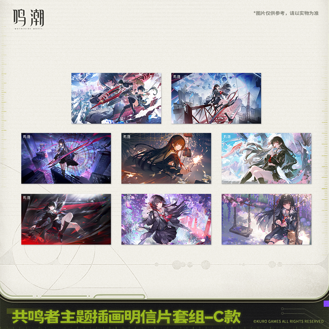 鳴潮 共鳴者テーマ イラストポストカードセット Ver.4（予約販売）2026