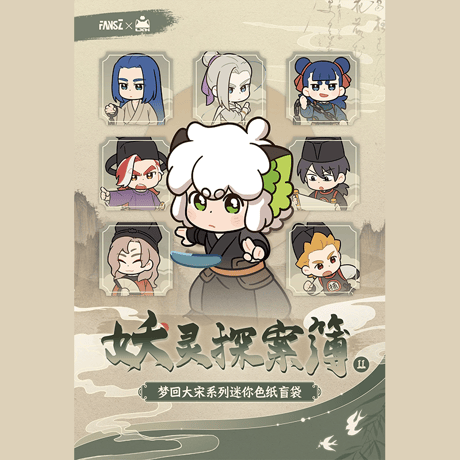 羅小黒戦記2　FANSZコラボ　妖霊探案簿2　夢回大宋シリーズ　ミニ色紙　※ブラインド商品（予約販売）