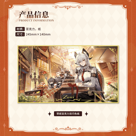 鳴潮　一周年シリーズ　ザンニー　リフレクタ色紙（予約販売）