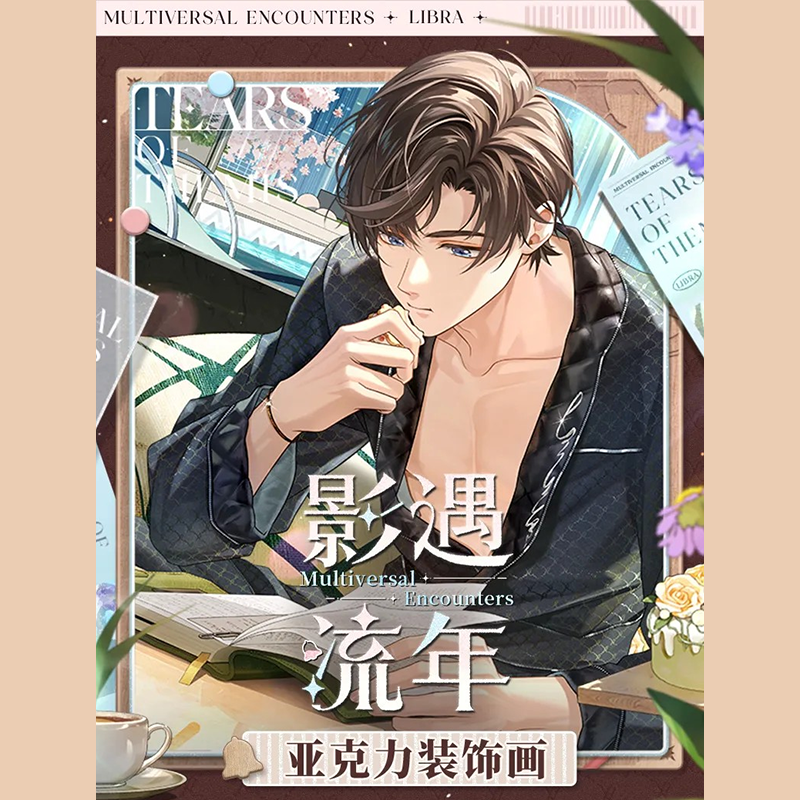 未定事件簿 miHoYo 影遇流年シリーズ アクリル飾り物 左京静真 未定事件簿 miHoYo 影遇流年シリーズ アクリル飾り物 左京静真