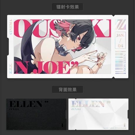ゼンレスゾーンゼロ　miHoYo　影画シリーズ　コレクションカードセット　ヴィクトリア家政（予約販売）